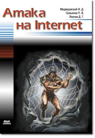   Internet